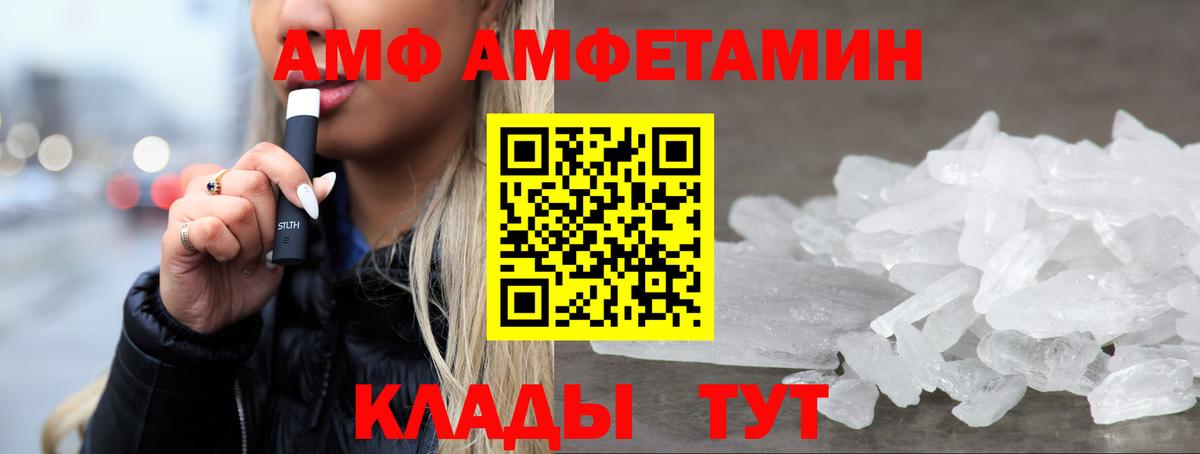 АМФЕТАМИН Premium Димитровград