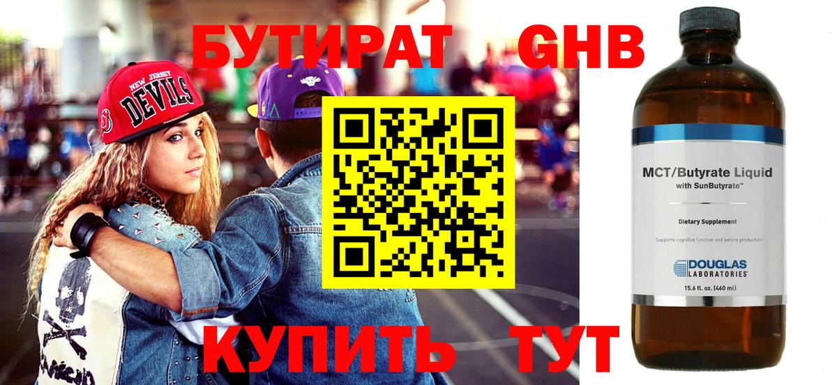 Димитровград  Бутират Butirat  Бутират  Вход с VPN 