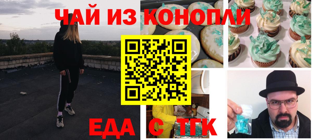 Димитровград  Canna-Cookies конопля  Вход с VPN 