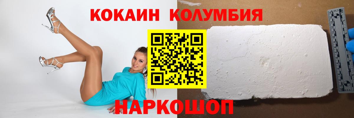 Димитровград  COCAIN Columbia  COCAIN VHQ  Вход с VPN 