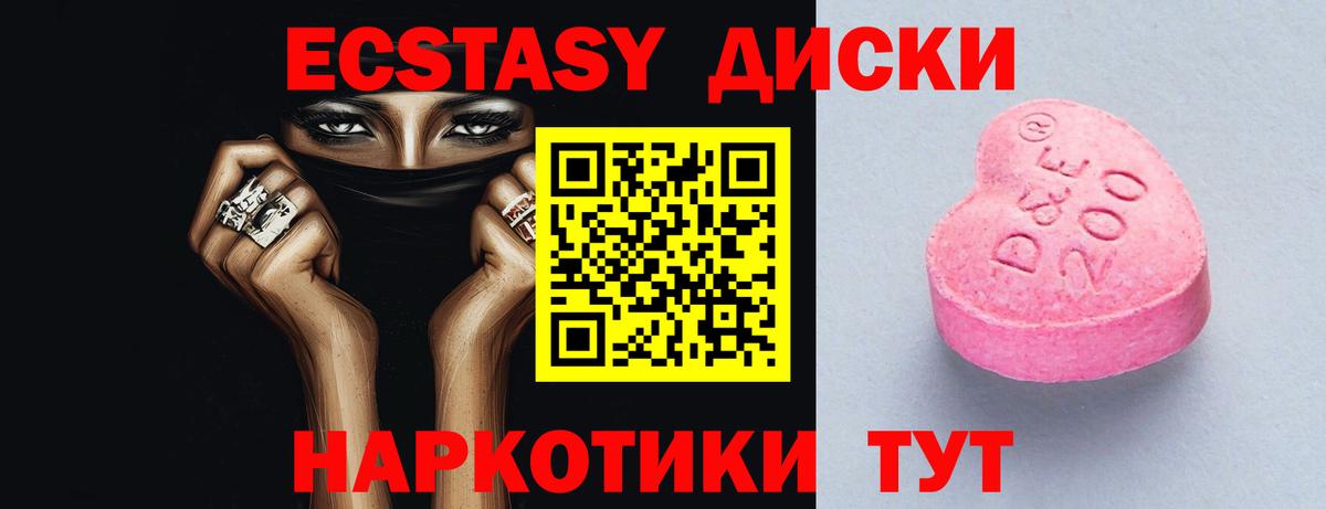 Димитровград  ЭКСТАЗИ  mega как войти  Вход с VPN  Ecstasy диски  Ecstasy MDMA 