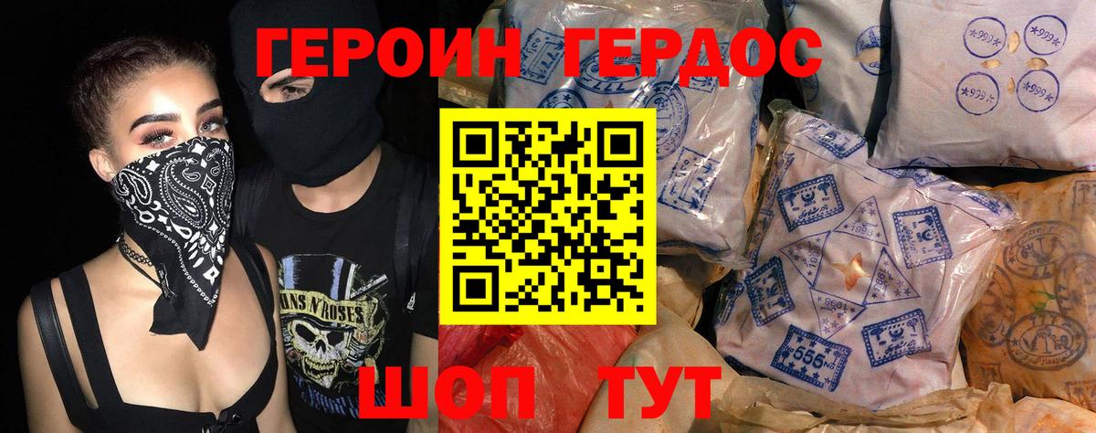 Героин VHQ Димитровград