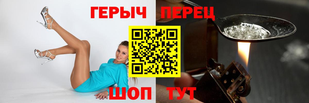 ГЕРОИН хмурый  Вход с VPN  Героин  Димитровград 