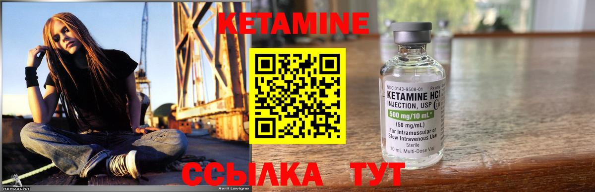 Кетамин ketamine  Вход с VPN  Димитровград  Кетамин ketamine 