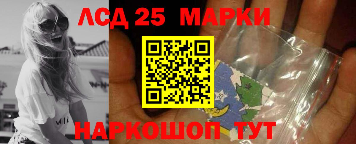 LSD-25 экстази кислота Димитровград
