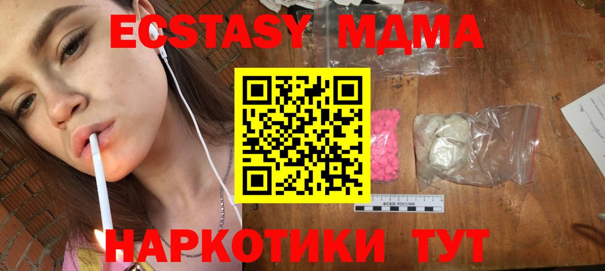 МДМА кристаллы Димитровград