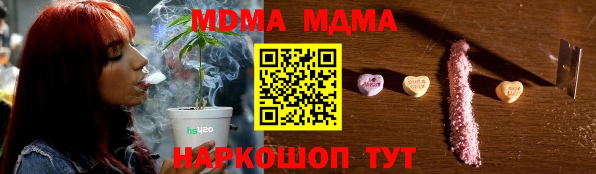 МДМА молли  MDMA кристаллы  Димитровград  МДМА  Вход с VPN 