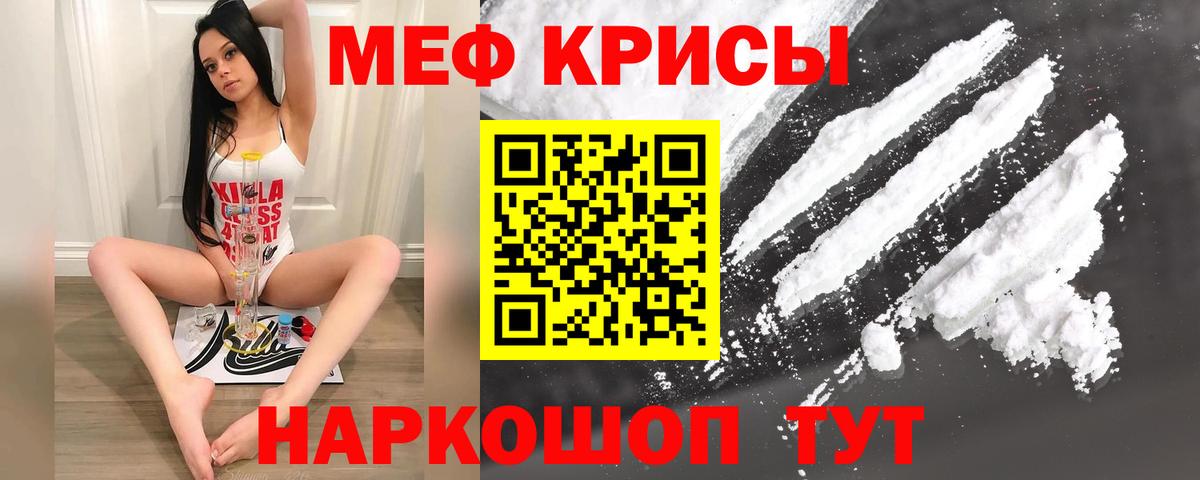 МЯУ-МЯУ  МЕФ mephedrone  Вход с VPN  Димитровград 