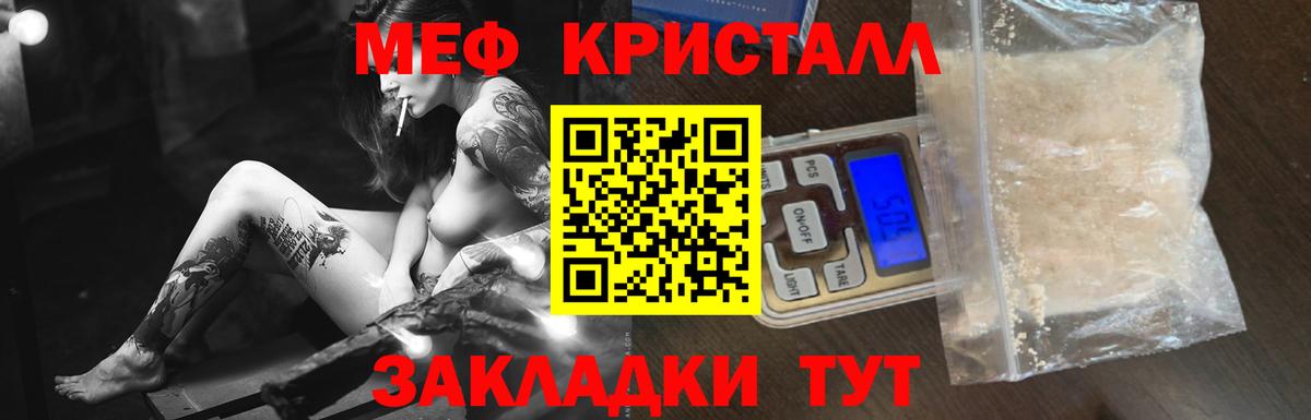 Меф мяу мяу кристаллы Димитровград