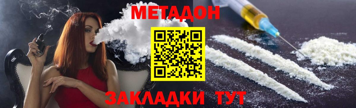 Димитровград  Метадон мёд  Вход с VPN  МЕТАДОН мёд 