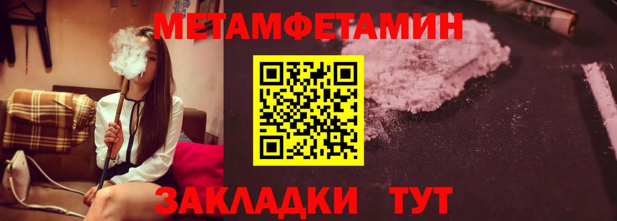 МЕТАМФЕТАМИН пудра Димитровград