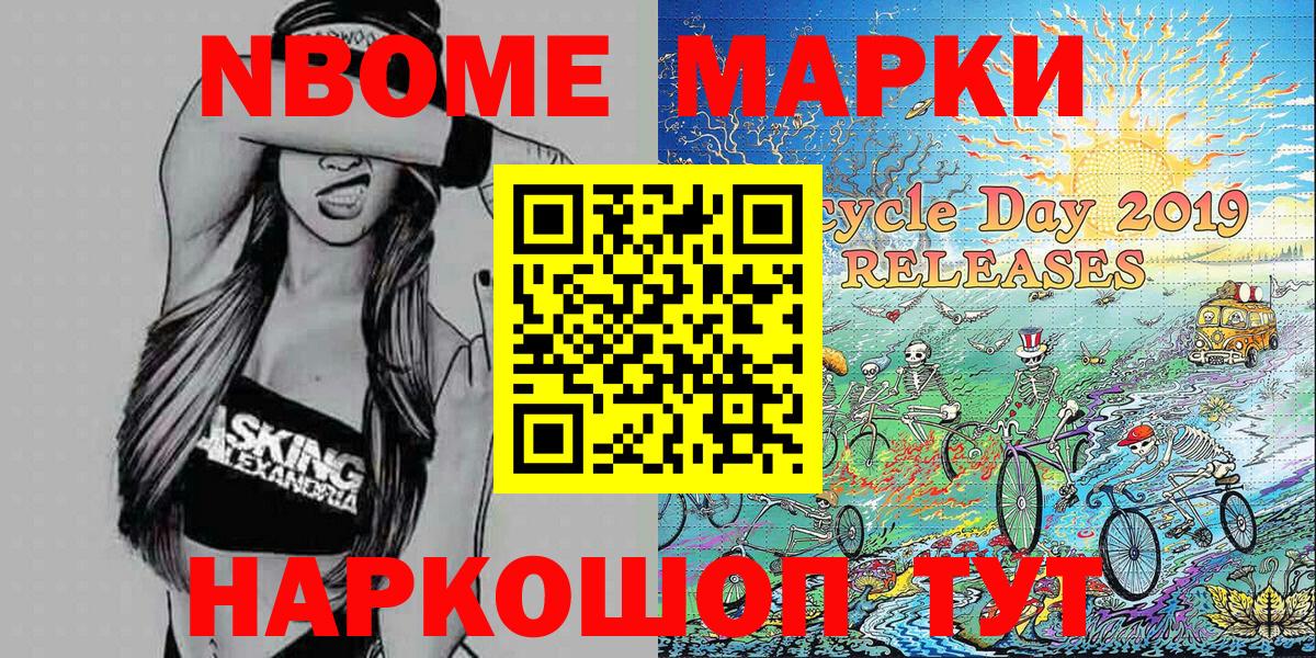 Наркотические марки 1,8мг Димитровград