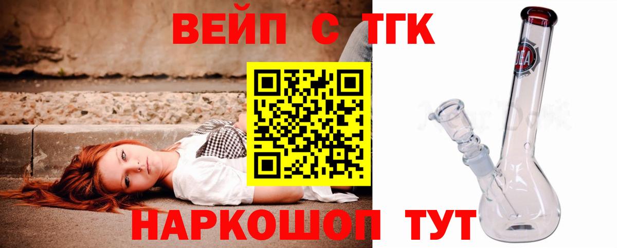 Димитровград  Дистиллят ТГК вейп с тгк  Вход с VPN 